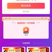 阳澄状元（YangChengZhuangYuan）京东自营旗舰店右侧浮窗签到1豆来领。