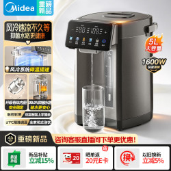美的 电热水瓶新品风冷降温净饮水机SP50D20-Ti