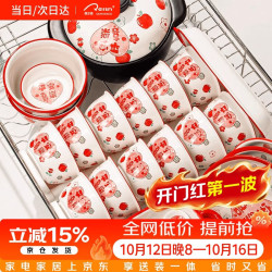 CERAMICS 陶瓷碗碟套装新婚礼物送新人结婚餐具整套家用乔迁之喜碗盘礼盒 4人食24头平安喜乐