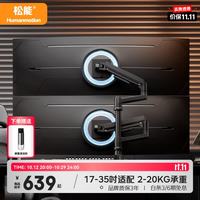 松能 T990P 双屏显示器支架 上下屏 承重20KG