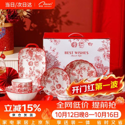 CERAMICS 碗碟套装家用釉下彩陶瓷碗盘餐具整套红色碗筷结婚新婚礼物餐具套 4人食玫瑰皇后29件套-礼盒装