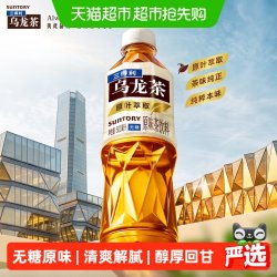 三得利 低糖 乌龙茶饮料 500ml*15瓶