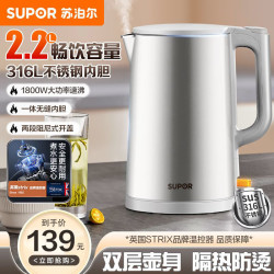 苏泊尔 电水壶/SW-22J01A