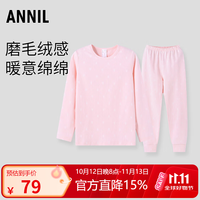 安奈儿 童装男童女童秋衣秋裤套装秋保暖时尚弹力睡衣家居服 粉白花 120