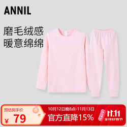 安奈儿 童装男童女童秋衣秋裤套装秋保暖时尚弹力睡衣家居服 粉白花 120