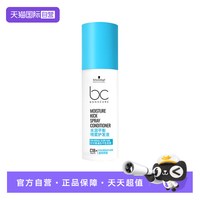 施华蔻 水润平衡喷雾护发液150ml干发润发柔顺滋养发护发