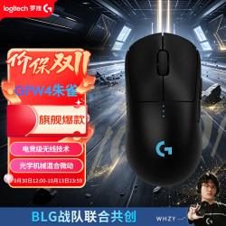 罗技 GPW 四代 朱雀 无线鼠标 32000DPI 黑色