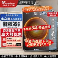 小天鹅 小乌梅3.0高奢滚筒洗衣机12KG洗烘超微净泡纯平全嵌VE40PRO