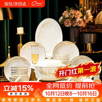 CERAMICS 景德镇新款家用中式陶瓷餐具套装碗盘筷乔迁新居 6人食49件套-礼盒装