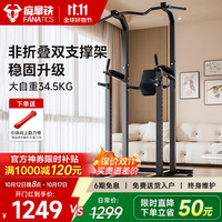 FANATICS 单杠室内引体向上器家用单杠架 FB-331黑/双支撑杆更稳定/靠背多档可调