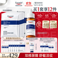 优色林 舒安修护精华30ml+修护面膜单盒套装保湿生日礼物