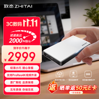 致态 读速2000MB/s 移动固态硬盘  灵·先锋版 银色 4TB