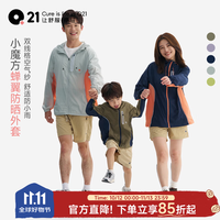 Q21 小魔方儿童防晒衣外套男女童皮肤衣户外速干衣 风信紫  90