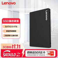 联想 4TB SSD固态硬盘 SATA3.0 SL700闪电鲨系列台式机/笔记本通用