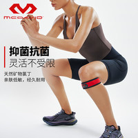 迈克达威 髌骨带  髌骨半月板 保护 羽毛球网球 跳跃 登山跑步灰色 双支装