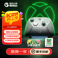 盖世小鸡 G7 Pro 微软Xbox授权 精英无线游戏手柄