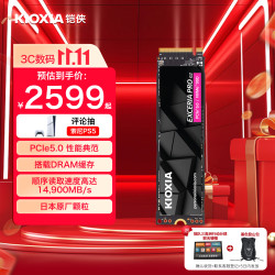 铠侠 PCIe 5.0 SSD固态硬盘  2TB