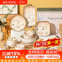 CERAMICS 复古山茶花碗碟套装家用釉下彩陶瓷碗盘筷餐具整套乔迁送礼 8人食36头礼盒装