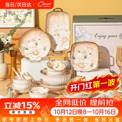 CERAMICS 复古山茶花碗碟套装家用釉下彩陶瓷碗盘筷餐具整套乔迁送礼 8人食36头礼盒装