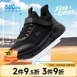 361° 儿童运动鞋男童跑鞋夏季大网孔轻便魔术贴女童休闲透气运动鞋 碳黑 37