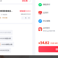 订单截图缩略图