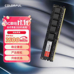 七彩虹 DDR3 1600 8GB 台式机内存