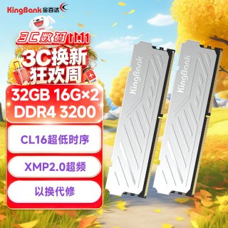 金百达 银爵系列 DDR4 3200MHz 台式机内存 马甲条 银色 32GB 16GBx2 CL16