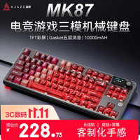 黑爵 MK87 三模无线 Gasket结构 TFT屏幕+旋钮 赤焰红 火龙果轴 机械键盘