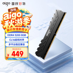 爱国者 DDR4 3200马甲条 8GB 黑色 C16 台式机内存