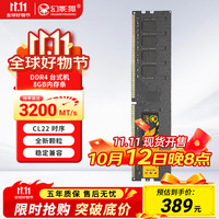 幻影狐 内存条DDR4 3200 台式机电脑内存条4代运行双通道套条DIY组装机电竞内存条精选颗粒 8G DDR4 3200丨全新正品