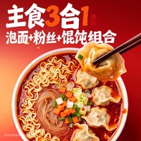 合正然 馄饨粉丝肉肉面桶装方便面麻辣牛油味方三重主食粉面菜泡面