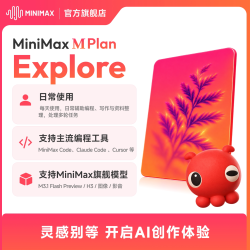 MiniMax M Plan 月卡