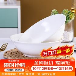 浩雅 景德镇釉下彩洗碗机可用陶瓷餐具碗汤碗大号纯白8英寸汤碗2个装