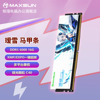 铭瑄 超频高性能 内存条