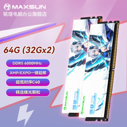 铭瑄 瑷雪 DDR5内存 6000/6400 台式机内存 游戏电竞白色马甲条 AI硬件扩容 6000MHz 64G镁光C40