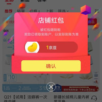 京东Q21官方旗舰店关注一下店铺领京豆1豆。
