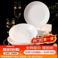 浩雅 景德镇陶瓷餐具釉下彩纯白饭盘菜盘深盘家用纯白8英寸饭盘4个装