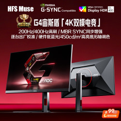 AOC U27G4F 双模190Hz/380Hz 27英寸4K HDR400显示器