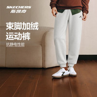 斯凯奇 加绒保暖卫裤（门店有售）
