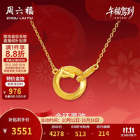 周六福 金环灵驹黄金项链女生肖马吊坠本命年A0623471 约3.64g 40+5cm