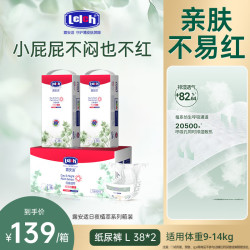 露安适 日夜植萃婴儿纸尿裤L码76片（38×2PCS）（日用）
