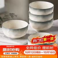 浩雅 景德镇釉下彩陶瓷餐具陶瓷碗汤碗面碗家用烟雨谣6英寸面碗4个装