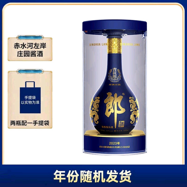PLUS会员、今日必买：郎酒 青花郎53度酱香型白酒 500ml*1瓶