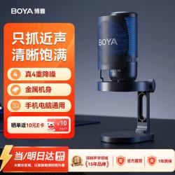 BOYA 超心形指向 电容麦克风