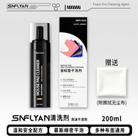 赛飞燕 鼠标垫清洁剂 电竞桌垫去污清洗剂 手机壳数据线通用清洁神器 电竞鼠标垫清洁剂
