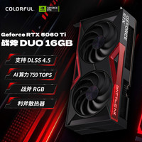 七彩虹 战斧 GeForce RTX 5060 Ti DUO DLSS 4 16GB GDDR7 显卡