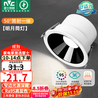雷士 明月筒灯 LED筒灯 7瓦 暖白 黑杯