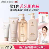 袋鼠妈妈 备孕妇女洗护套装 柔顺洗护3件套+身体乳