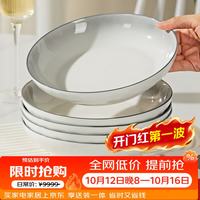 浩雅 釉下彩陶瓷盘子菜盘家用碗碟餐具高级感碟子餐盘烟雨谣8英寸4只装