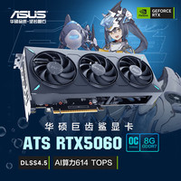 华硕 电竞游戏显卡 8GB